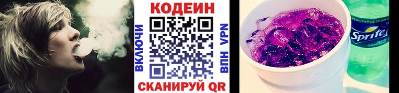 цены Шумиха kraken как зайти Codein Purple Drank