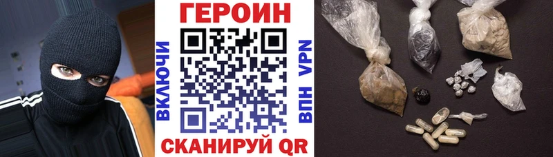 Героин VHQ  Шумиха 